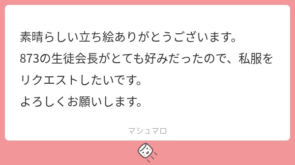 立ち絵素材1113 清楚な私服女子 生徒会長 JK