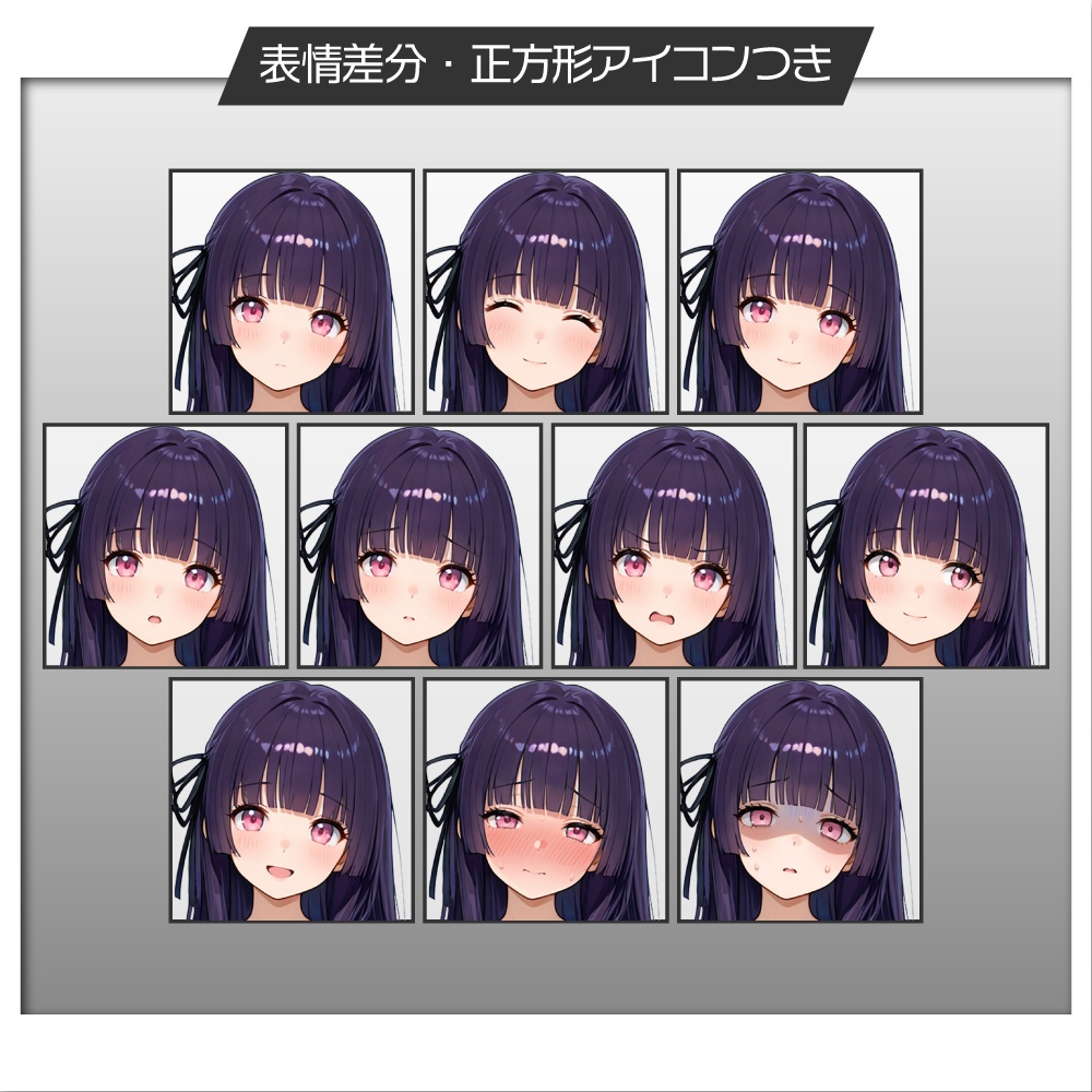 立ち絵素材1114 大和撫子な私服女子 女性立ち絵