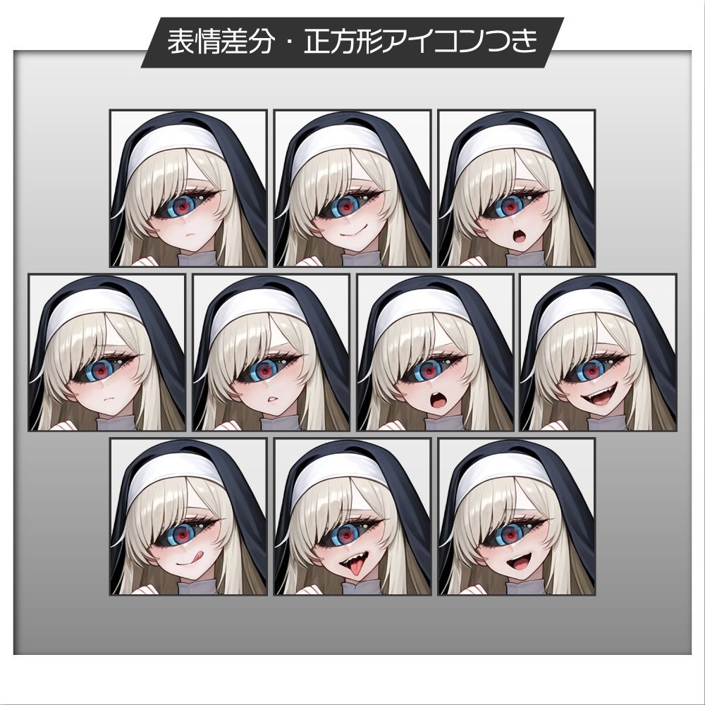 立ち絵素材1115 単眼シスター モンスター娘 触手