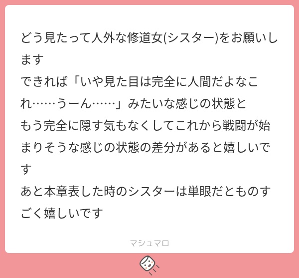 立ち絵素材1115 単眼シスター モンスター娘 触手
