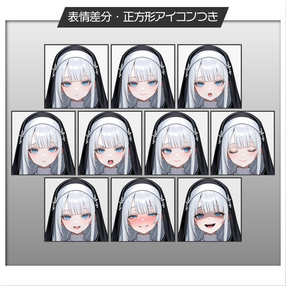 立ち絵素材1116 狂信者なシスター 銀髪