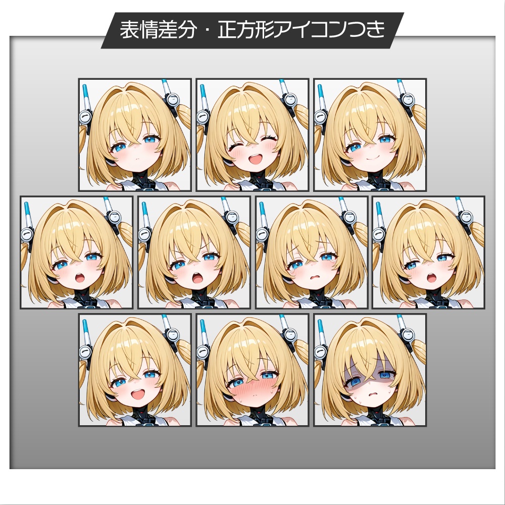 立ち絵素材1117 おてんばアンドロイド ロボ娘