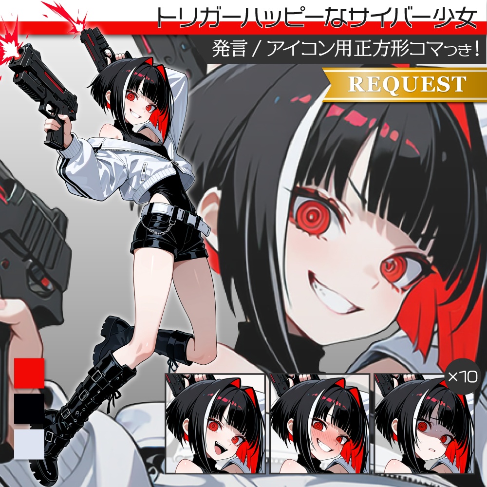 立ち絵素材1119 トリガーハッピーなサイバー少女