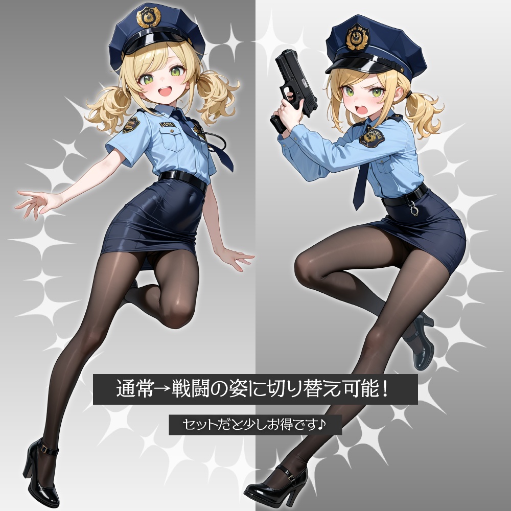 立ち絵素材1120 じゃじゃ馬な警察官女性 戦闘差分
