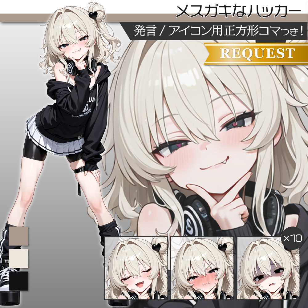 立ち絵素材1121 イタズラ好きなブラックハッカー メスガキ