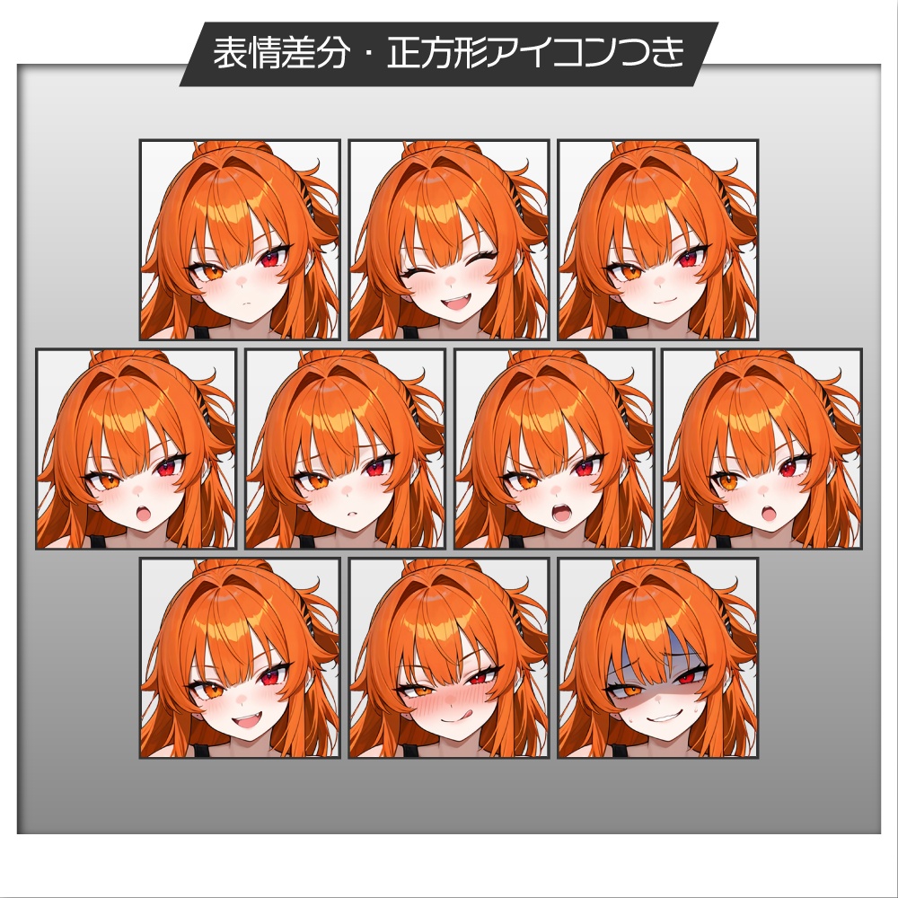 立ち絵素材1123 刈り上げハーフアップなギャル オッドアイ