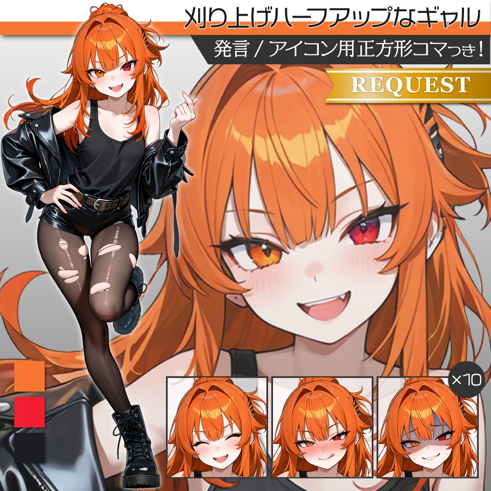 立ち絵素材1123 刈り上げハーフアップなギャル オッドアイ