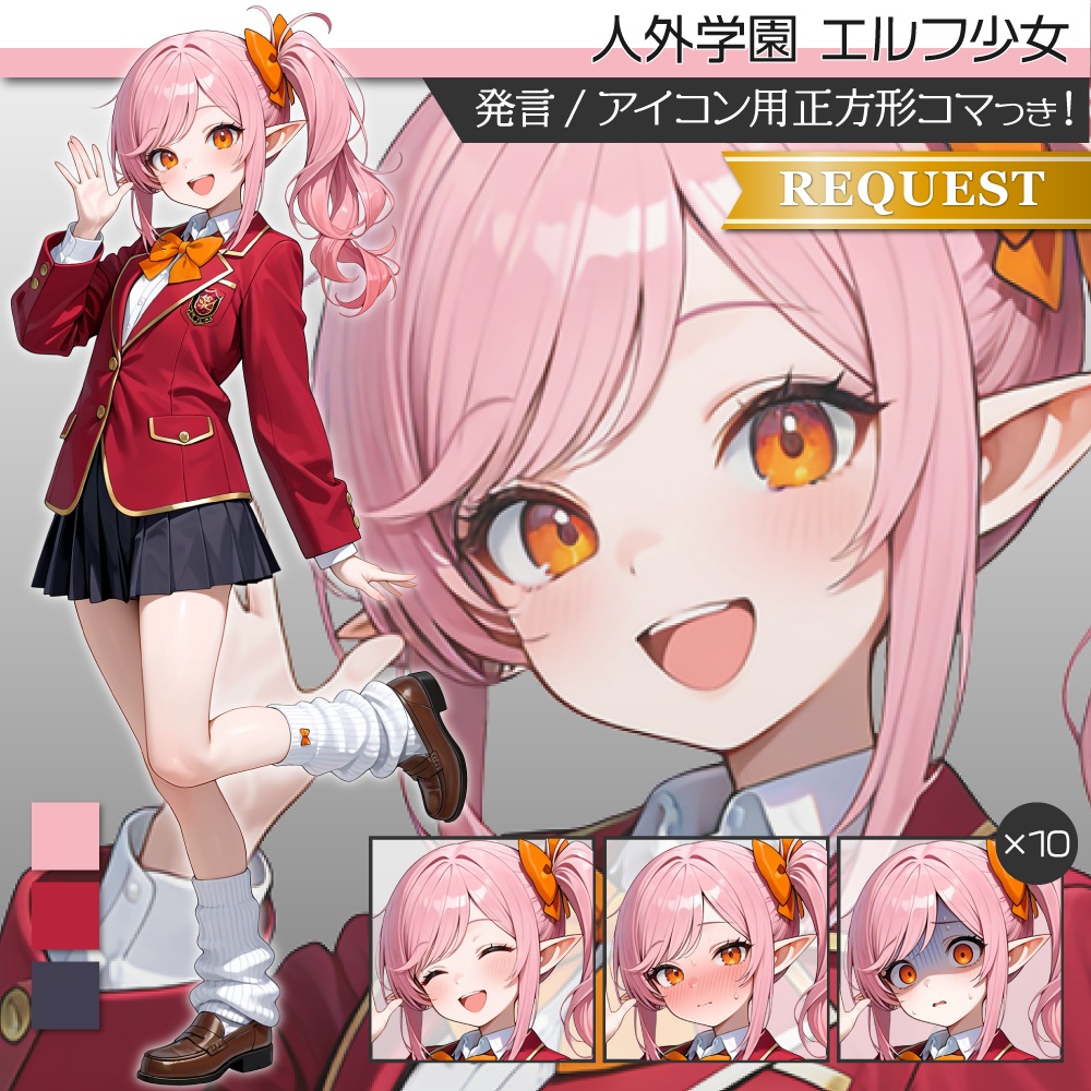立ち絵素材1126 人外学園 エルフ少女