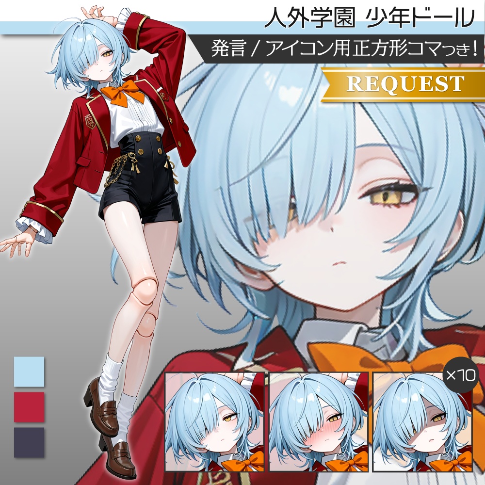 立ち絵素材1127 人外学園 少年ドール