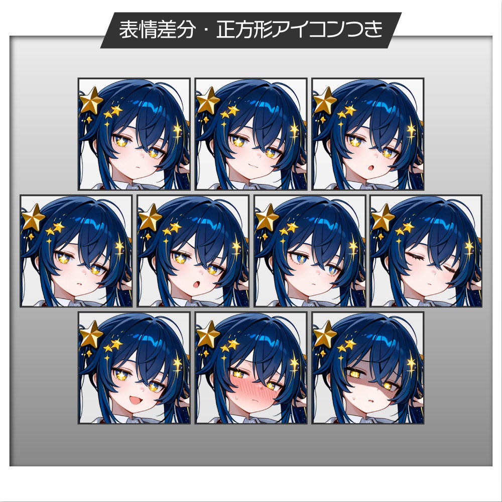 立ち絵素材1128 人外学園 星のツインテ少女