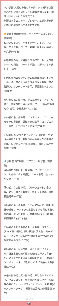 立ち絵素材1128 人外学園 星のツインテ少女