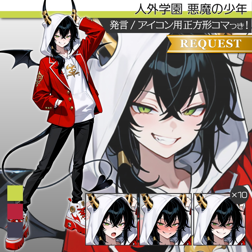 立ち絵素材1129 人外学園 悪魔の少年
