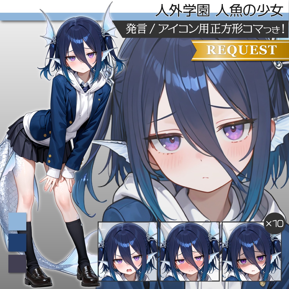 立ち絵素材1132 人外学園 人魚の少女