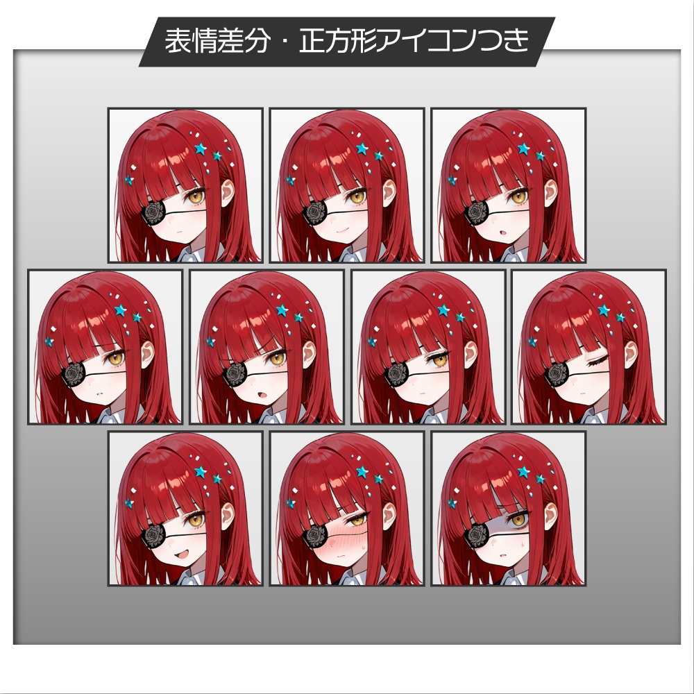 立ち絵素材1134 人外学園 眼帯の少女