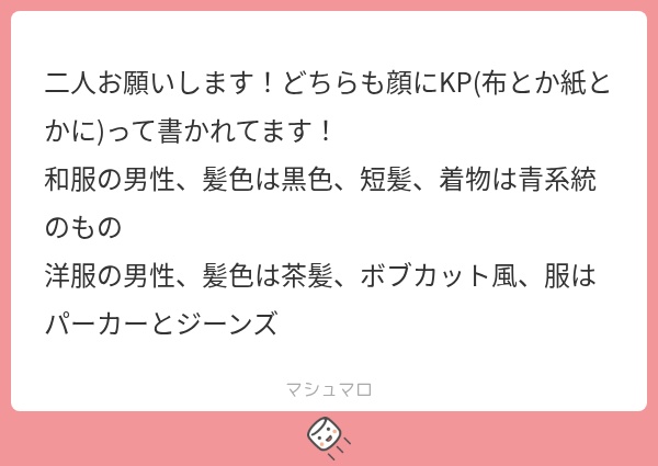 立ち絵素材1138 和服 KP立ち絵 顔布