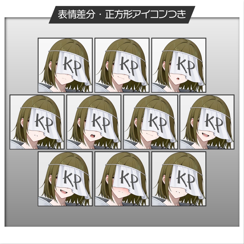 立ち絵素材1139 洋服 KP立ち絵 顔布