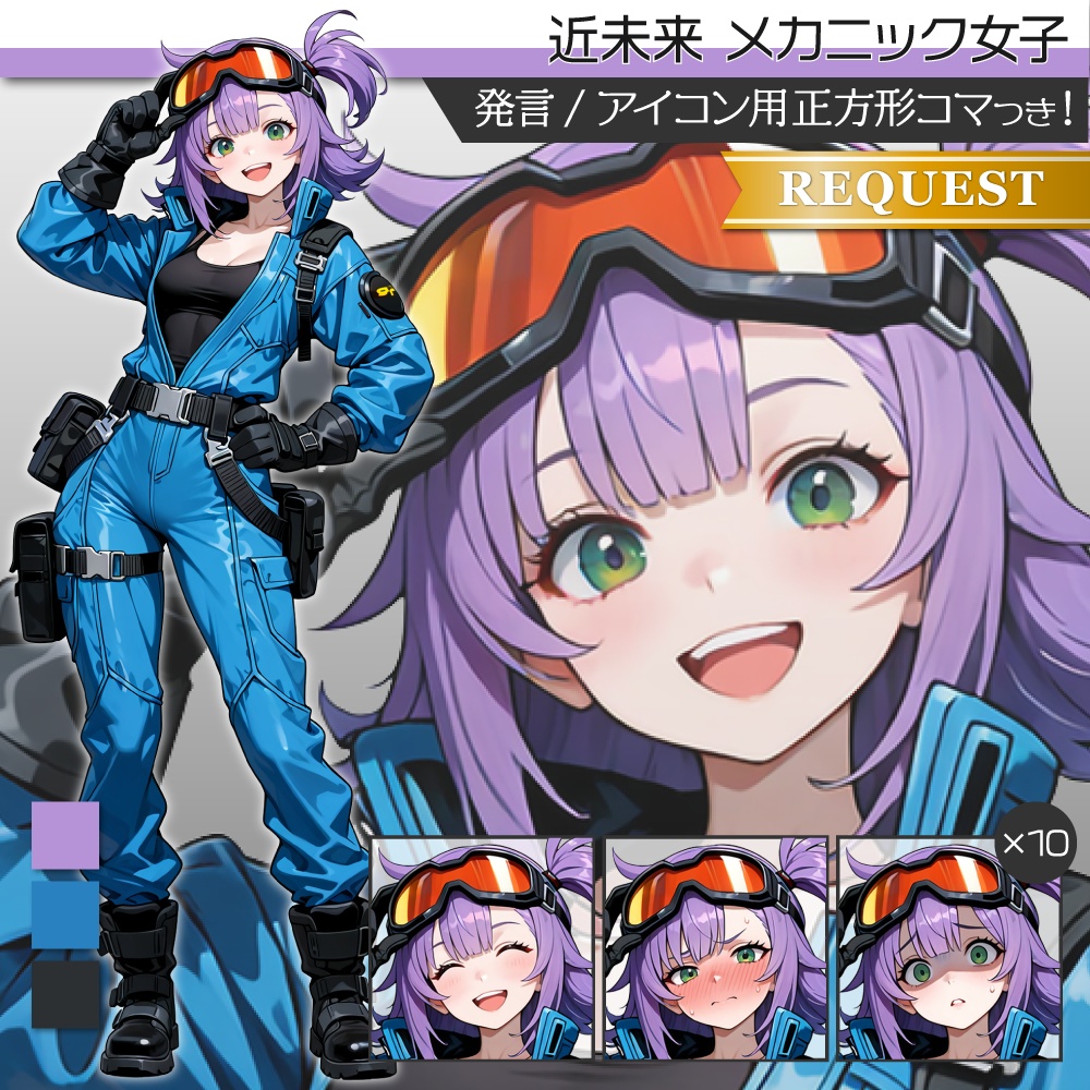 立ち絵素材1140 メカニック女子 女性立ち絵