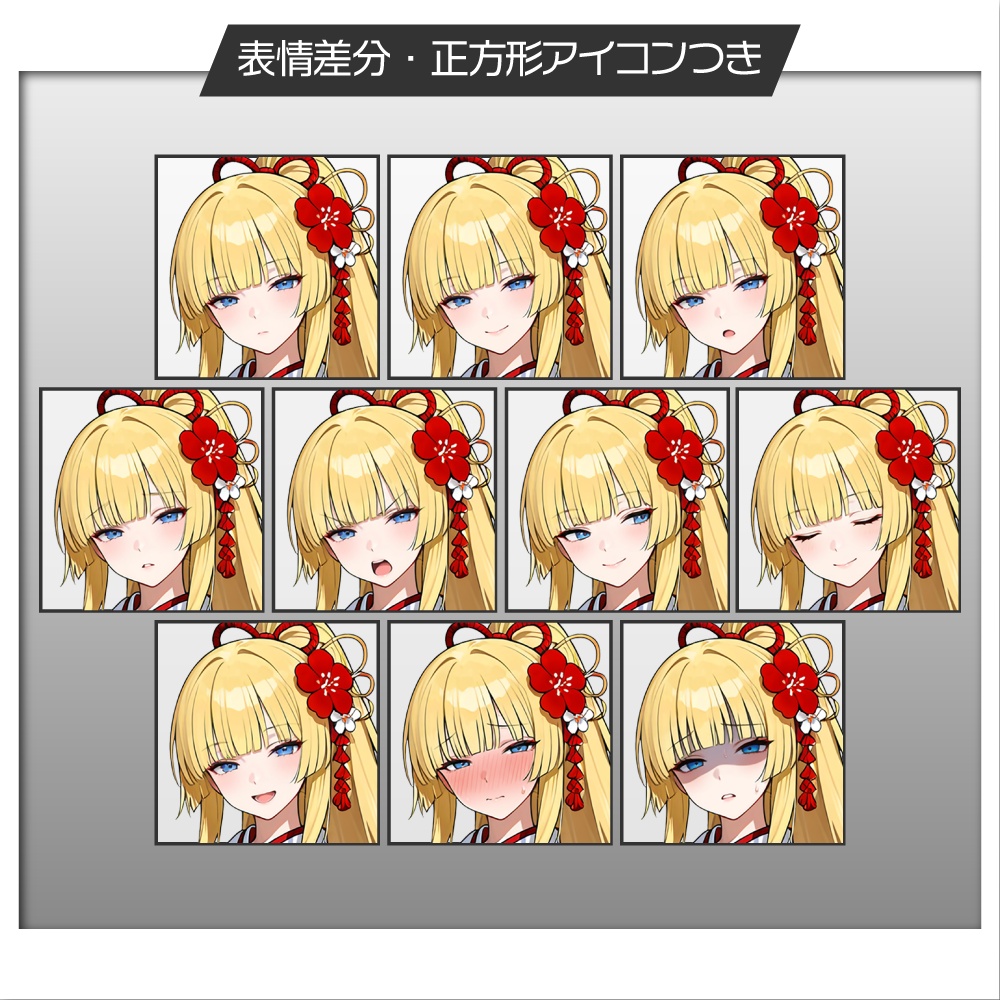 立ち絵素材1142 武人な姫君 和服 着物