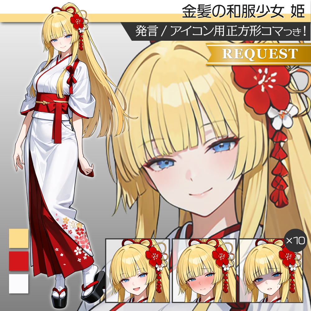 立ち絵素材1142 武人な姫君 和服 着物