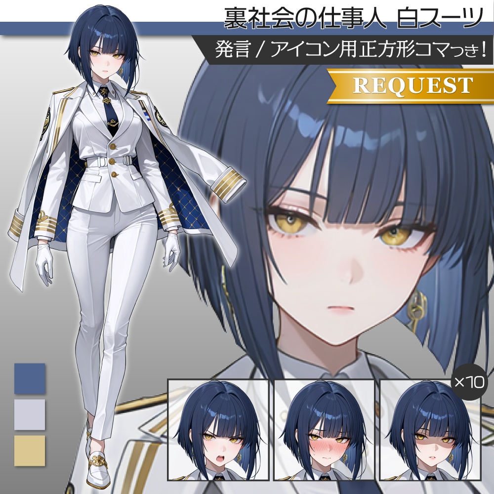 立ち絵素材1143 裏社会の仕事人 女性 白スーツ