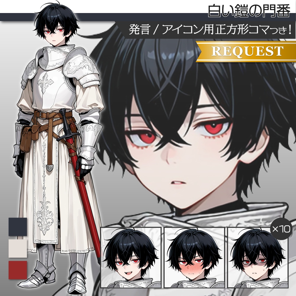 立ち絵素材1144 白い鎧の門番 男性立ち絵