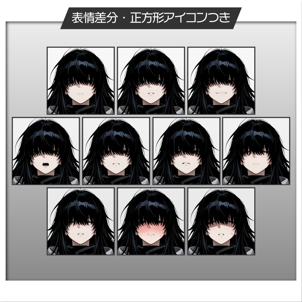 立ち絵素材1147 黒髪メカクレ長髪男子