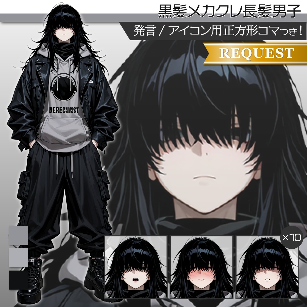 立ち絵素材1147 黒髪メカクレ長髪男子