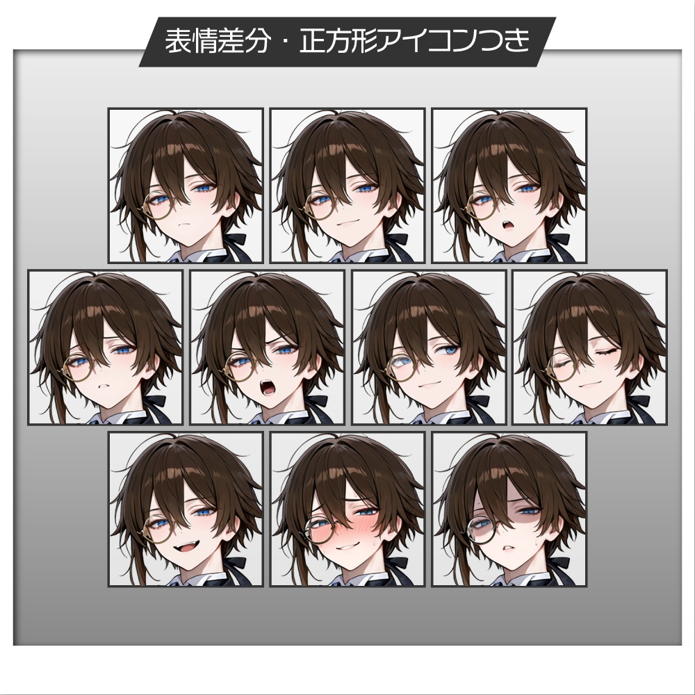 立ち絵素材1148 モノクルの使用人 長髪男子