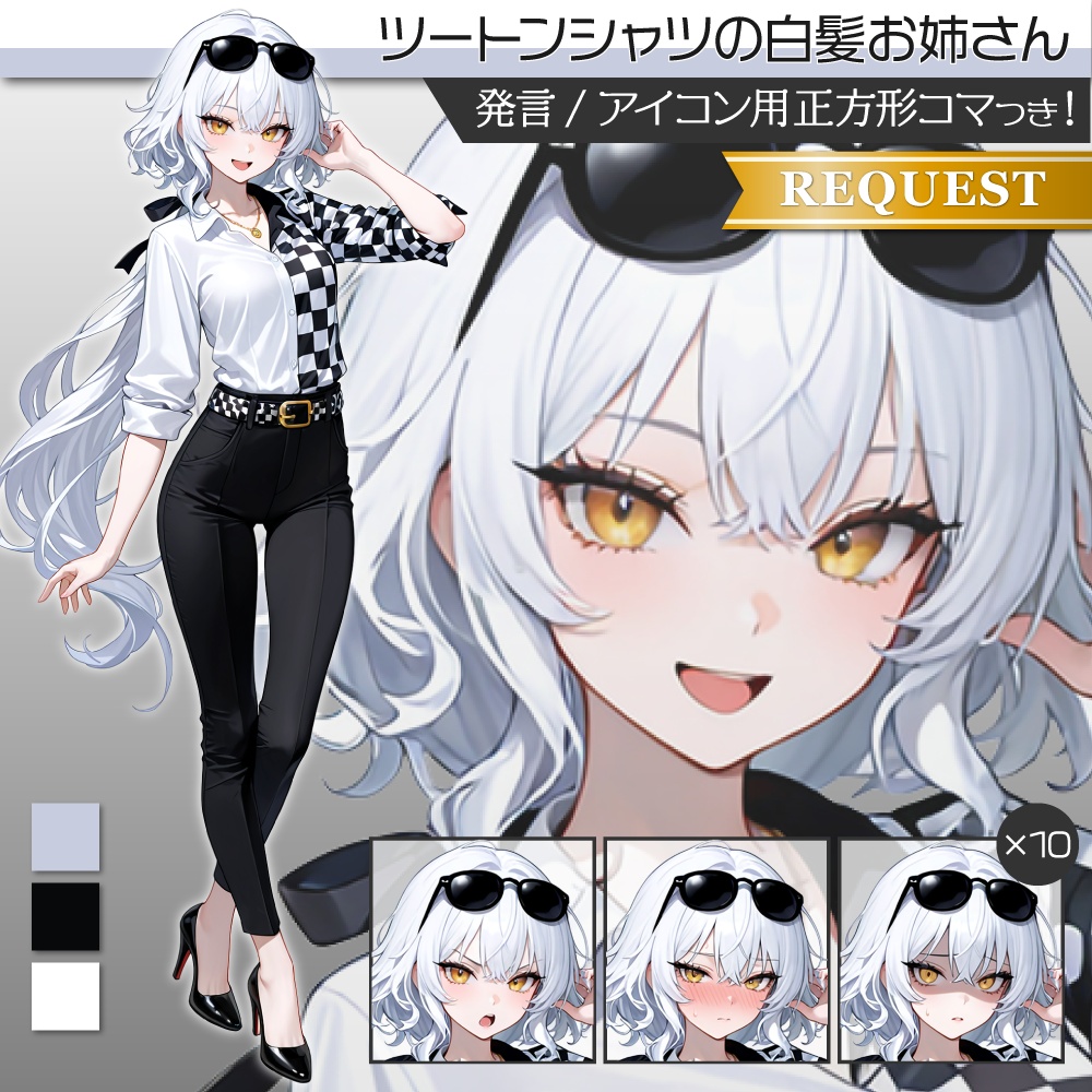 立ち絵素材1149 シャツの白髪お姉さん 私服立ち絵