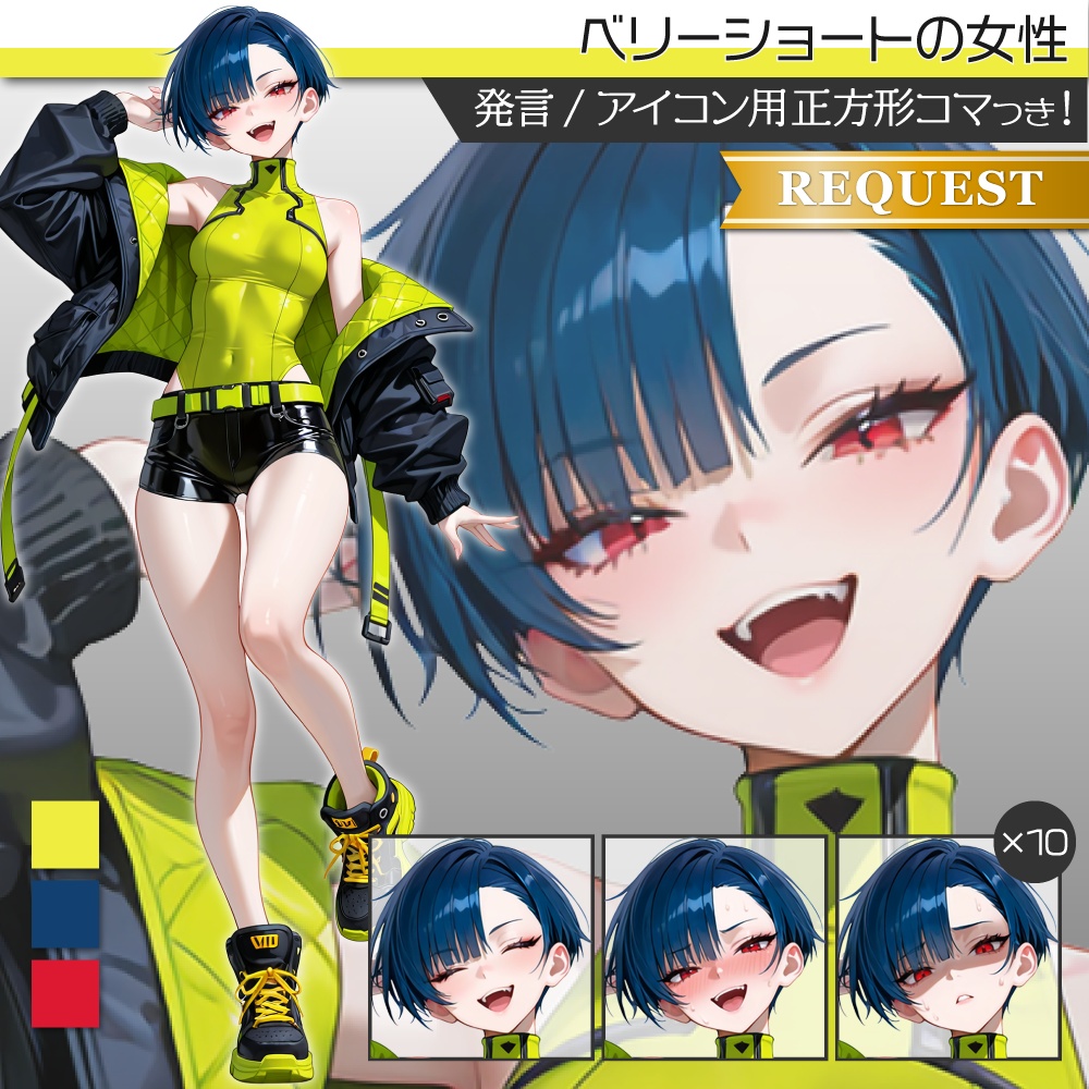 立ち絵素材1151 ベリーショートの女性 私服立ち絵