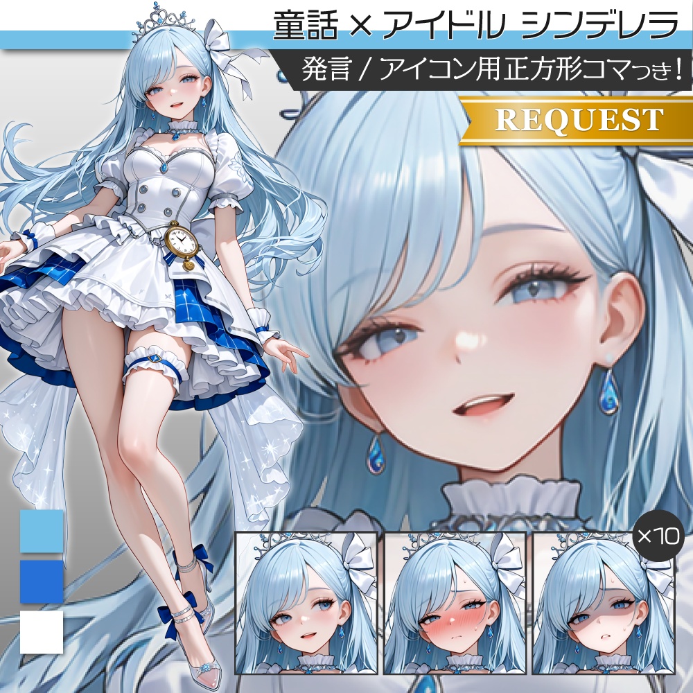立ち絵素材1153 童話アイドル シンデレラ