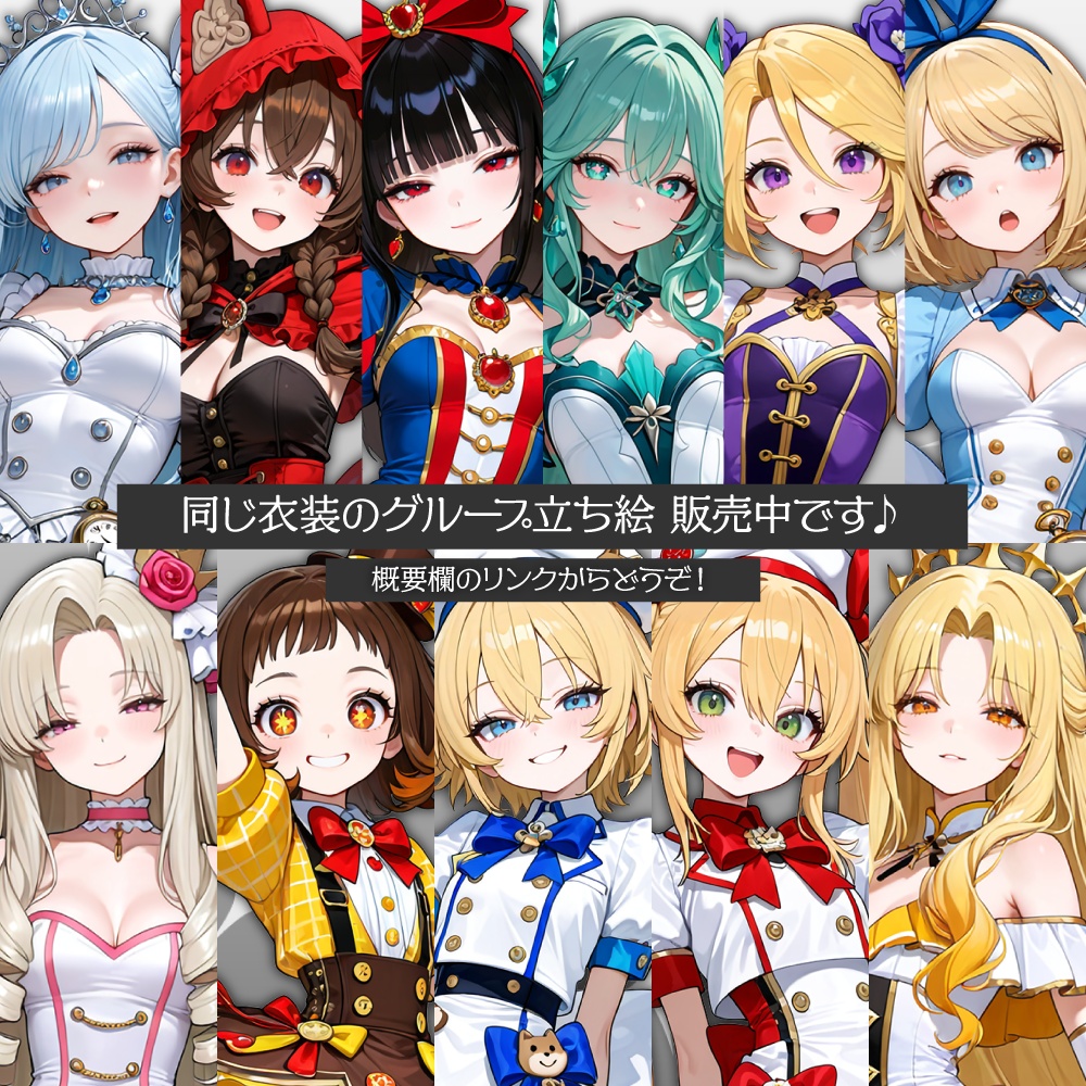 立ち絵素材1153 童話アイドル シンデレラ