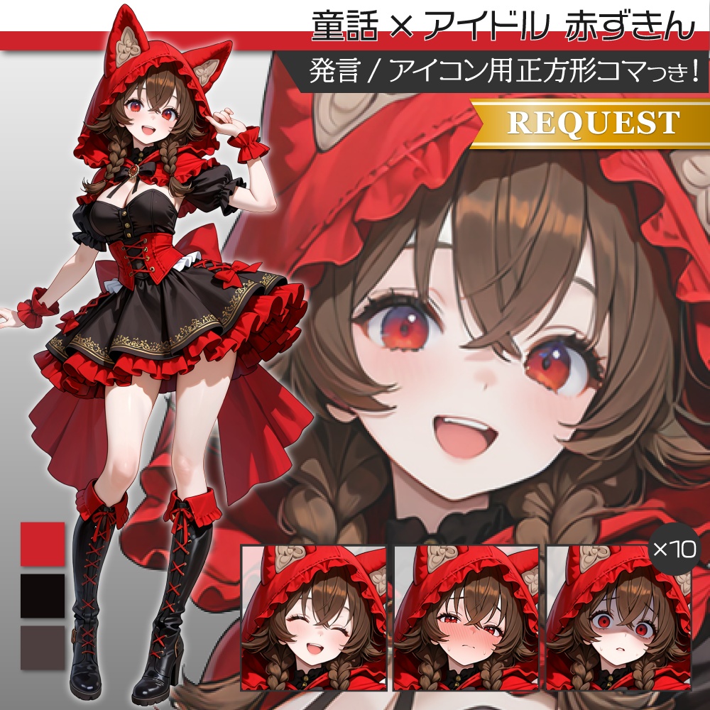 立ち絵素材1154 童話アイドル 赤ずきん