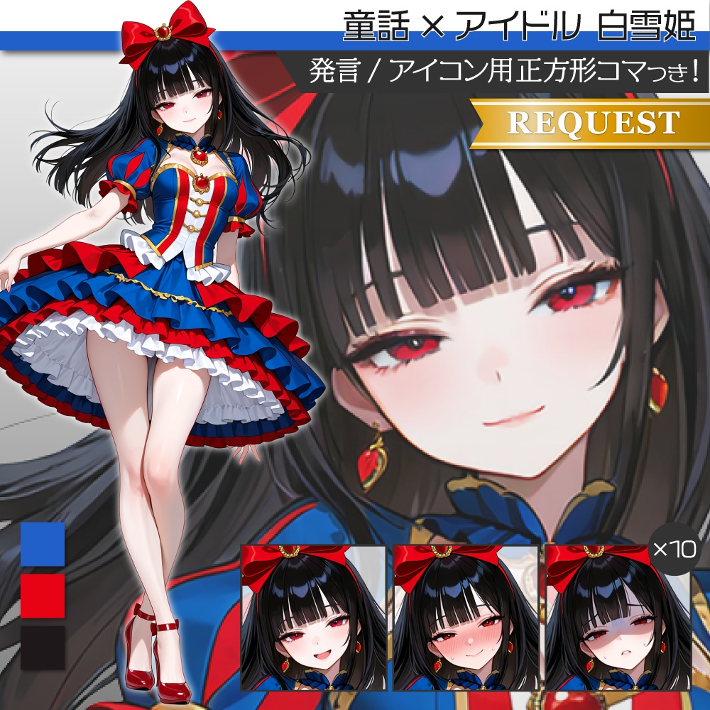 立ち絵素材1155 童話アイドル 白雪姫