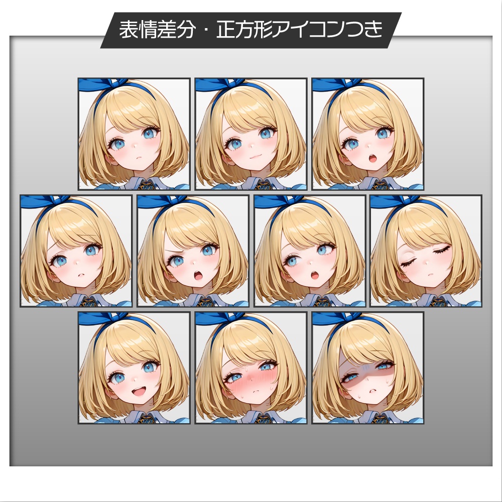 立ち絵素材1158 童話アイドル 不思議の国のアリス