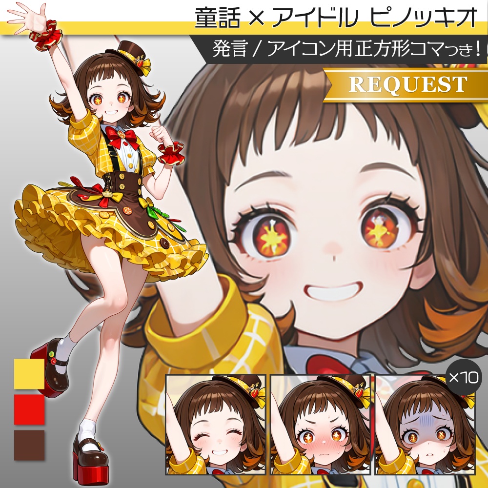 立ち絵素材1160 童話アイドル ピノキオ