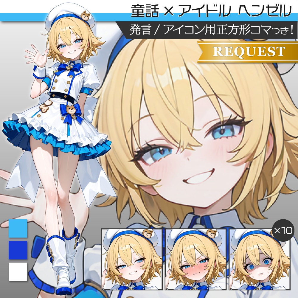立ち絵素材1161 童話アイドル ヘンゼル