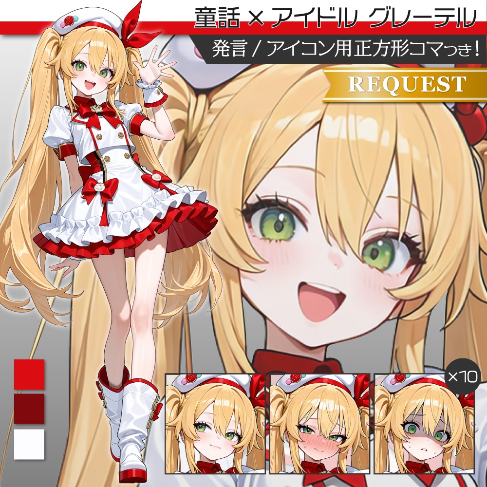 立ち絵素材1162 童話アイドル グレーテル