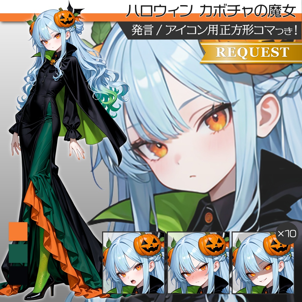 立ち絵素材1164 ハロウィン カボチャの魔女