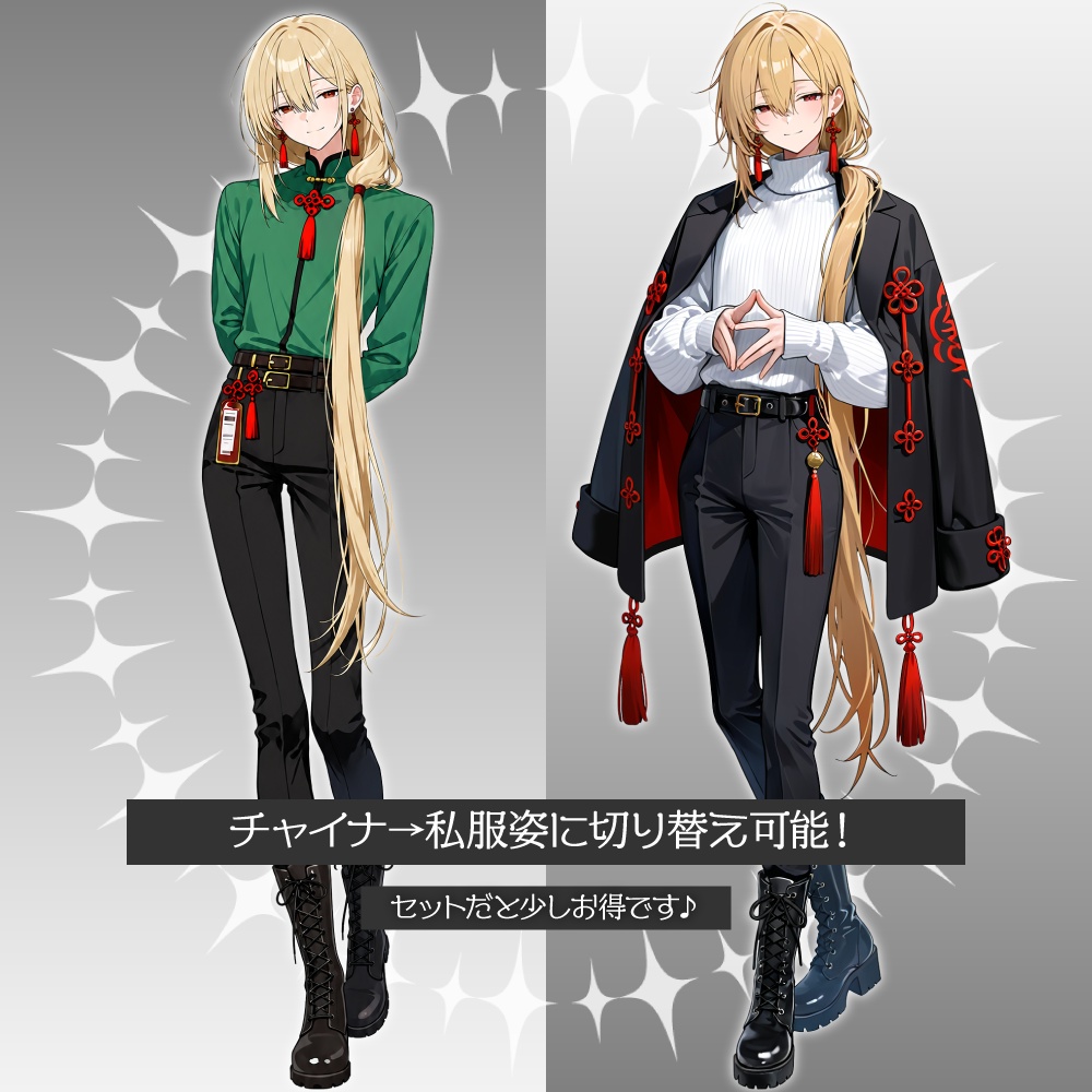 立ち絵素材1167 妖しげチャイナな男性 チャイナ服 私服