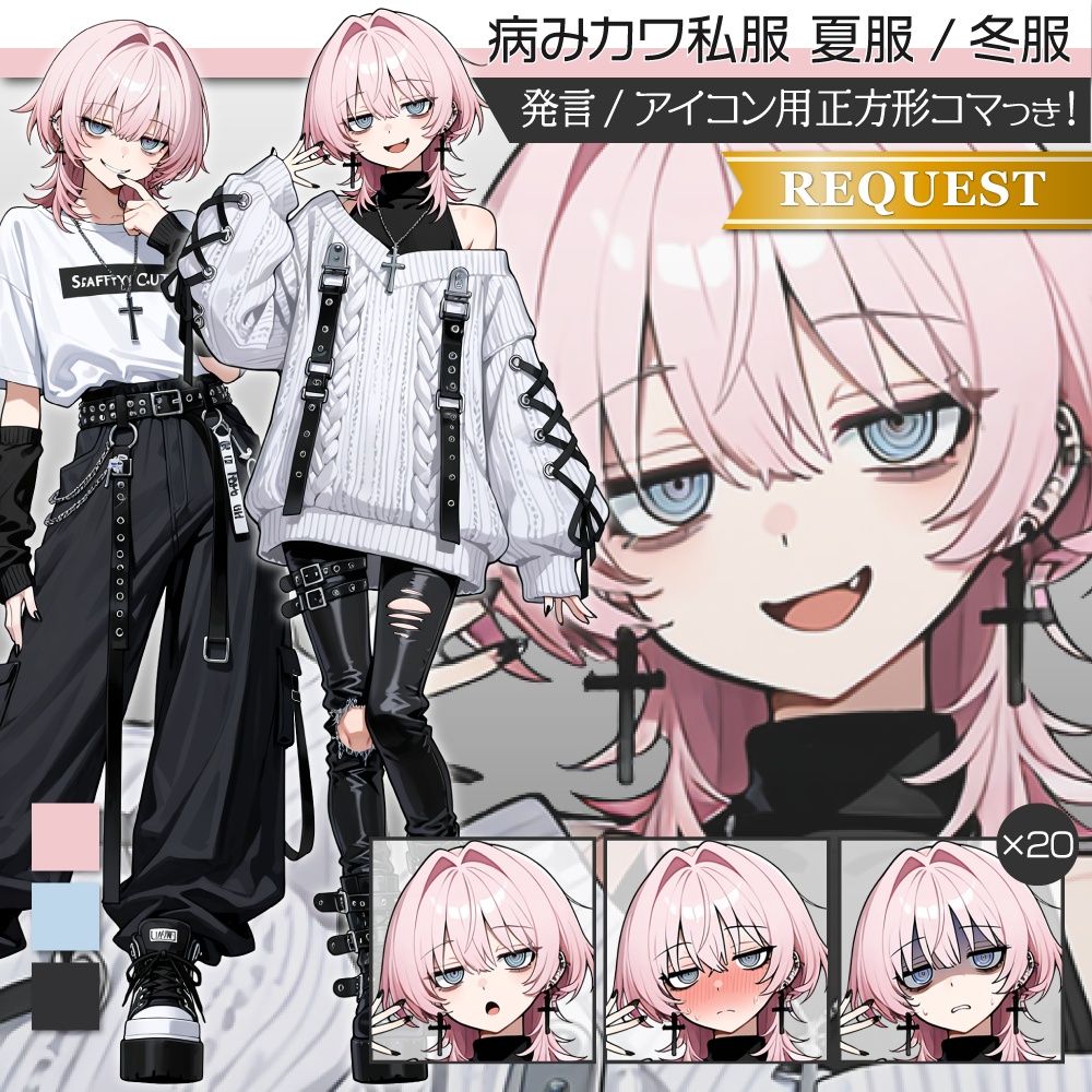 立ち絵素材1168 病みカワ男子 私服 サブカル