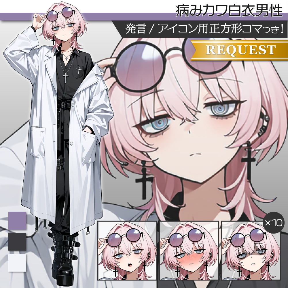 立ち絵素材1169 病みカワ男子 白衣
