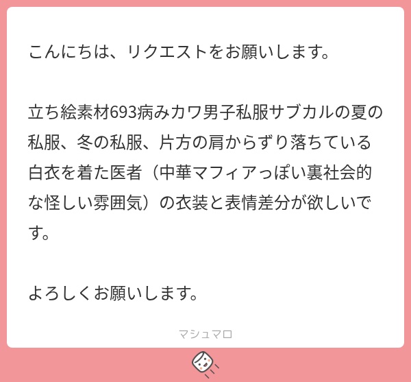 立ち絵素材1169 病みカワ男子 白衣