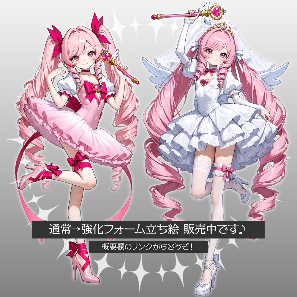 立ち絵素材1170 覚醒⭐︎魔法少女