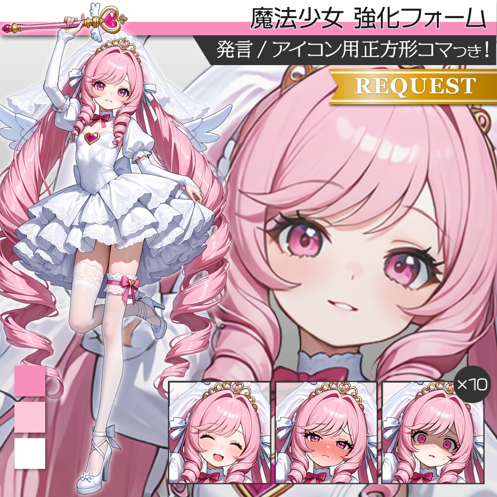 立ち絵素材1170 覚醒⭐︎魔法少女
