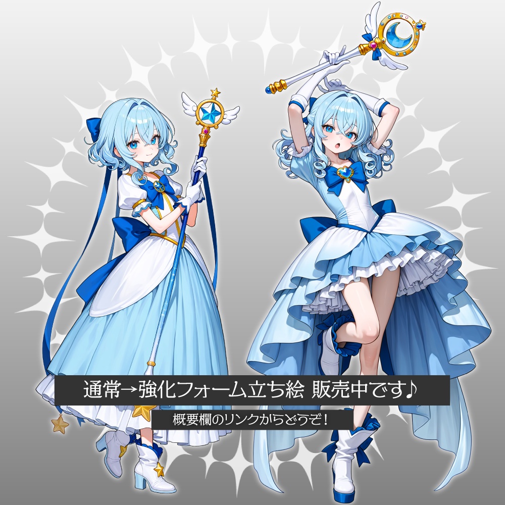 立ち絵素材1171 覚醒⭐︎魔法少年