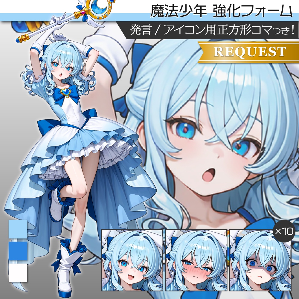 立ち絵素材1171 覚醒⭐︎魔法少年