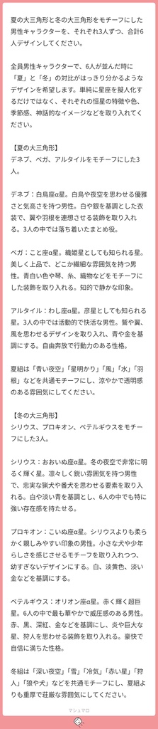 立ち絵素材1173 銀の星 ミステリアスな少年 白シャツ