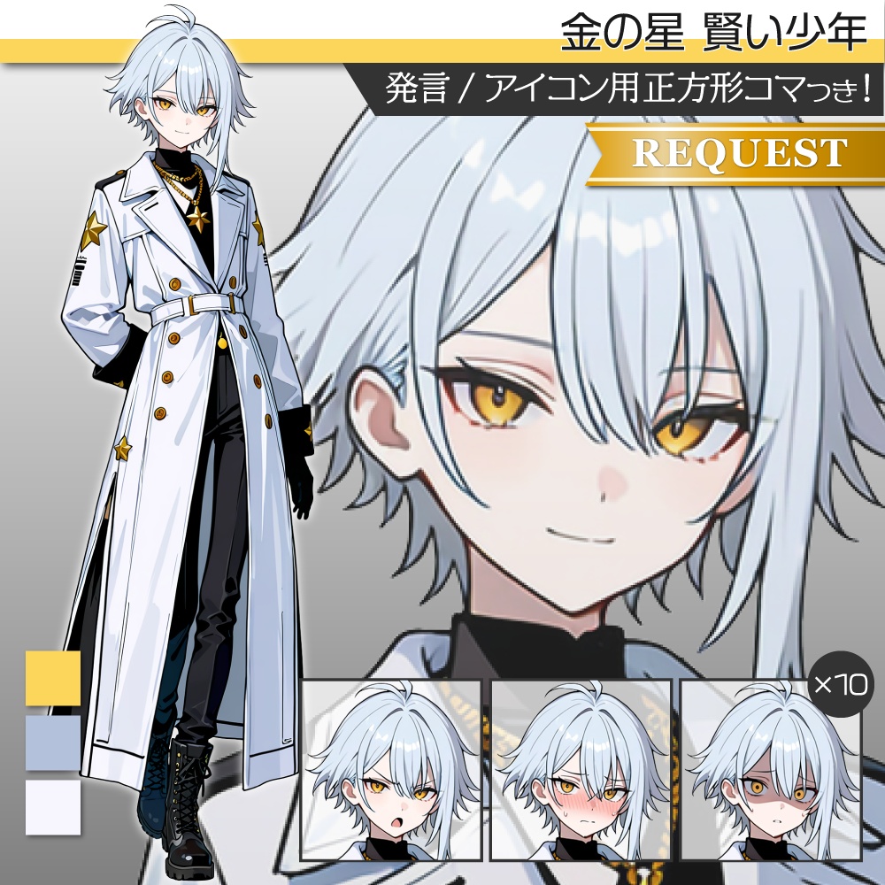 立ち絵素材1176 金の星 賢い少年 軍服