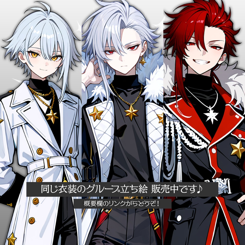 立ち絵素材1176 金の星 賢い少年 軍服
